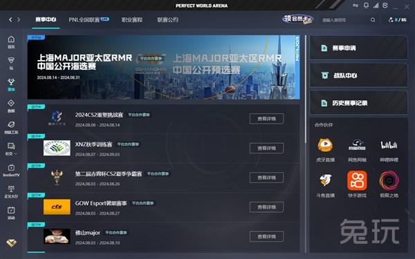 二次启动